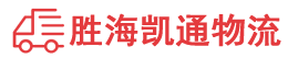 潮州到梁园区物流公司